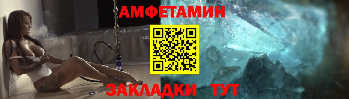 АМФЕТАМИН VHQ  Вход с VPN  АМФ  Новоуральск 