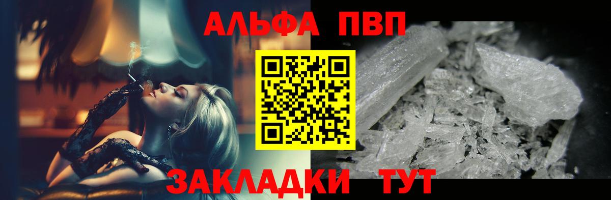 A-PVP мука  Вход с VPN  APVP Crystall  Новоуральск 