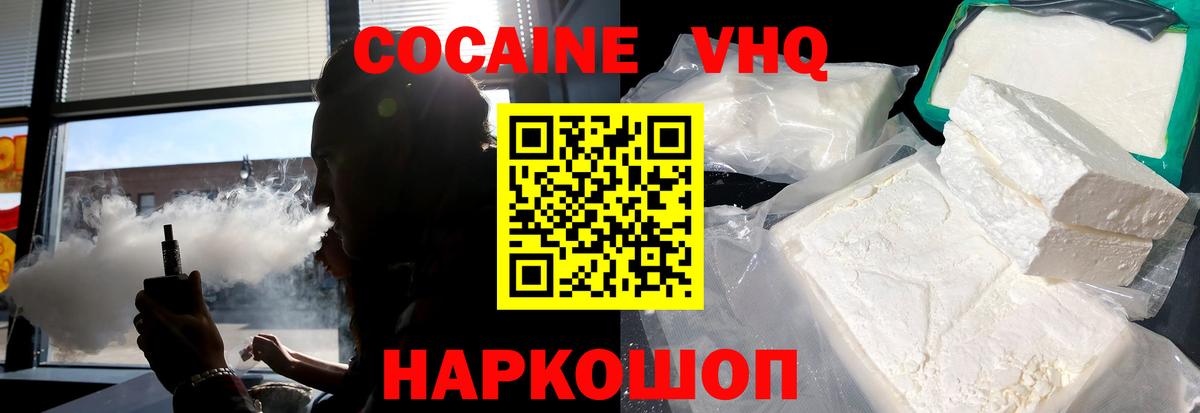 КОКАИН FishScale  Вход с VPN  КОКАИН  Кокаин 99%  Новоуральск 