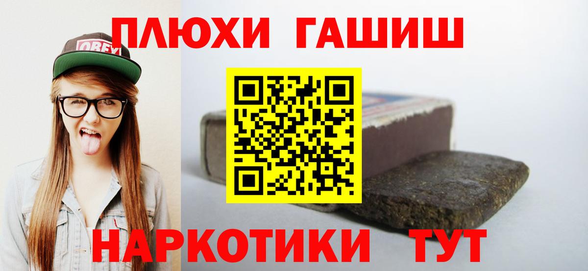 ГАШИШ индика сатива Новоуральск