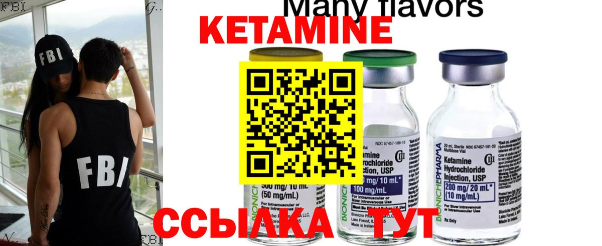 КЕТАМИН ketamine  Вход с VPN  КЕТАМИН ketamine  Новоуральск 