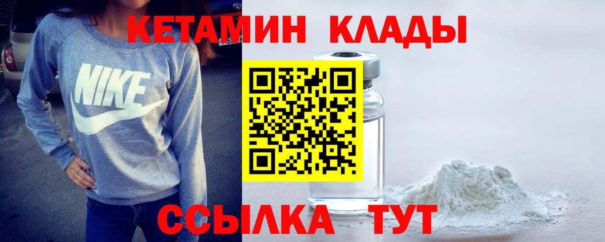 КЕТАМИН ketamine Новоуральск