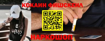 COCAINE Славянск-на-Кубани
