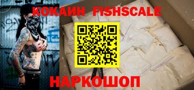 COCAINE Славянск-на-Кубани