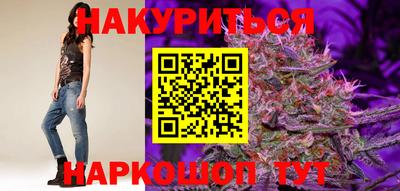 каннабис Славгород