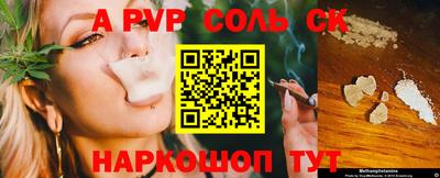 каннабис Славгород