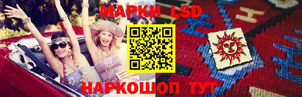 LSD-25 экстази ecstasy Новоуральск