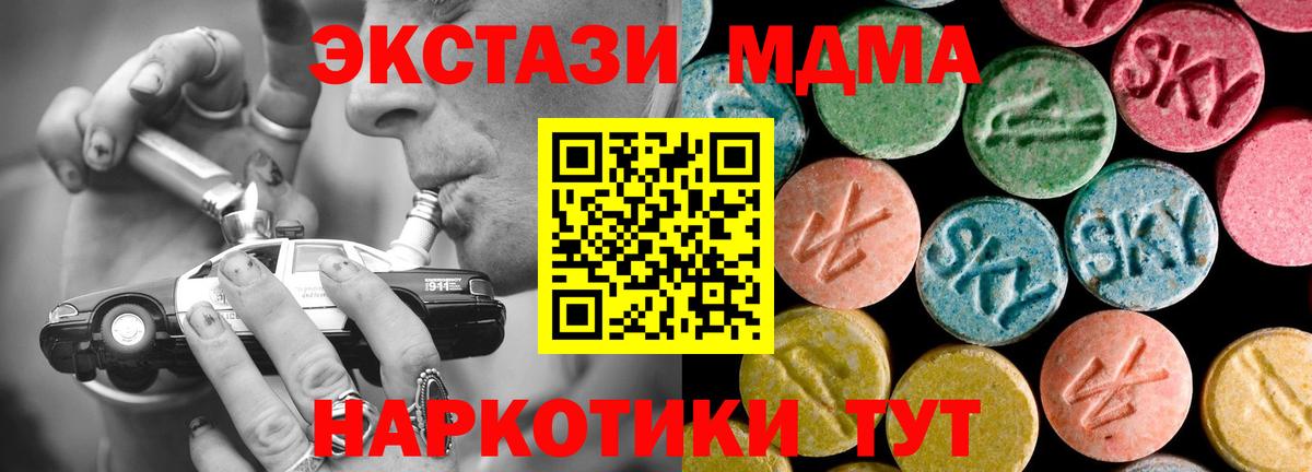 MDMA кристаллы  МДМА молли  MDMA  Новоуральск  Вход с VPN 