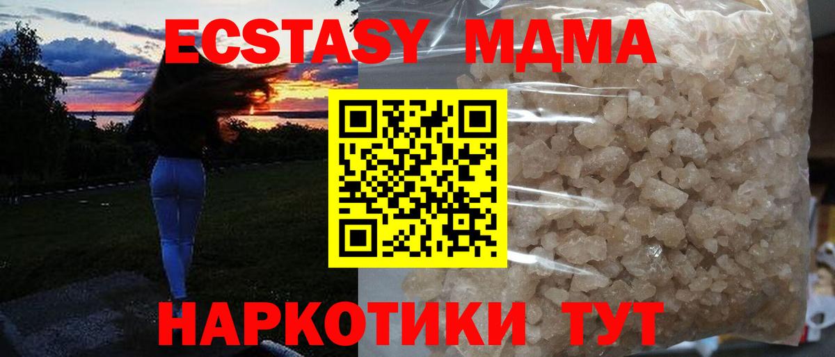 МДМА VHQ Новоуральск