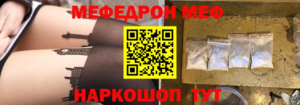 продажа наркотиков  Меф  Вход с VPN  МЕФ мяу мяу  Новоуральск 