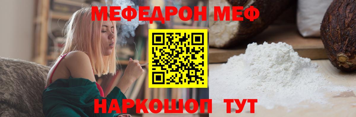 Меф мяу мяу кристаллы Новоуральск