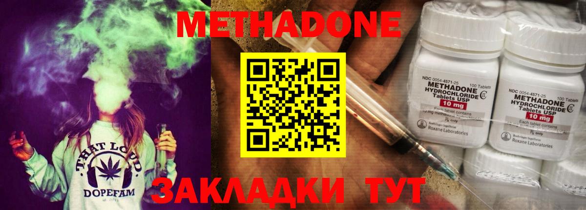 Новоуральск  МЕТАДОН VHQ  Вход с VPN 