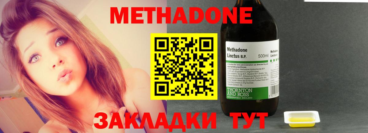 Метадон кристалл Новоуральск